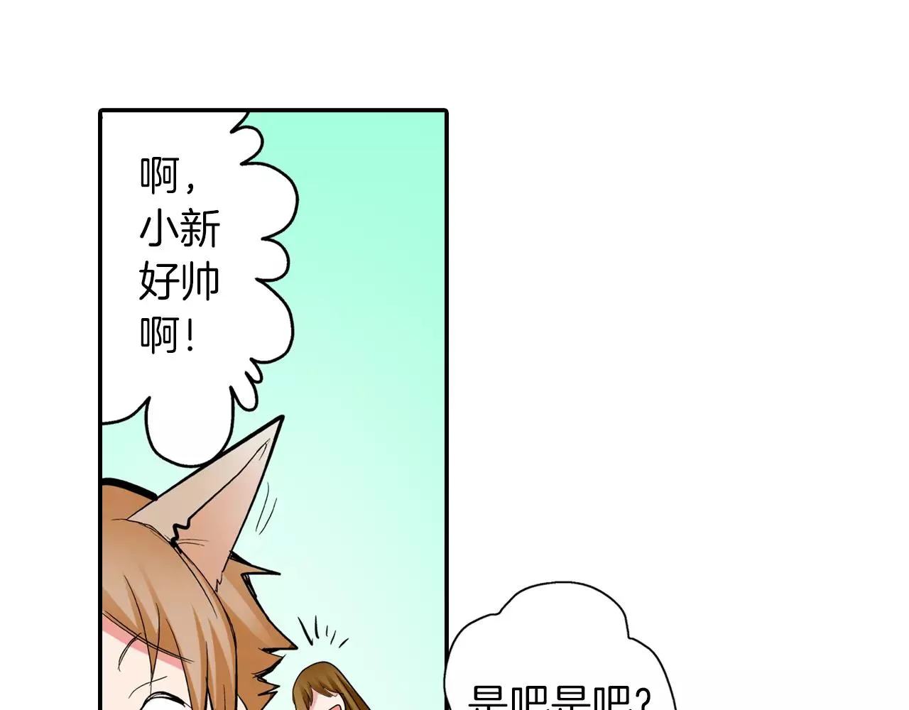 第5话 满身是吻痕的家伙 第48页