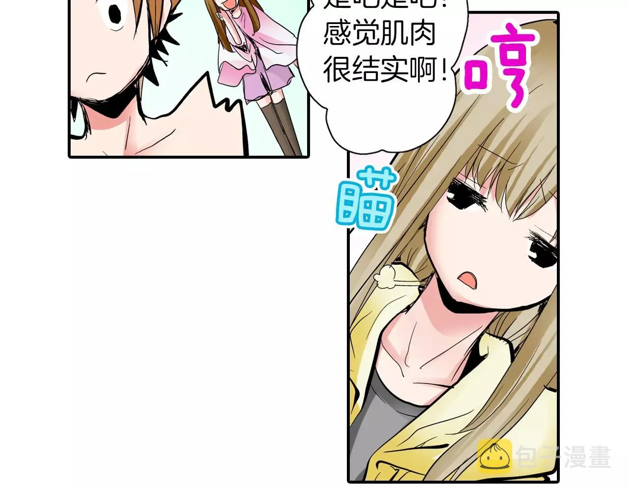 第5话 满身是吻痕的家伙 第49页