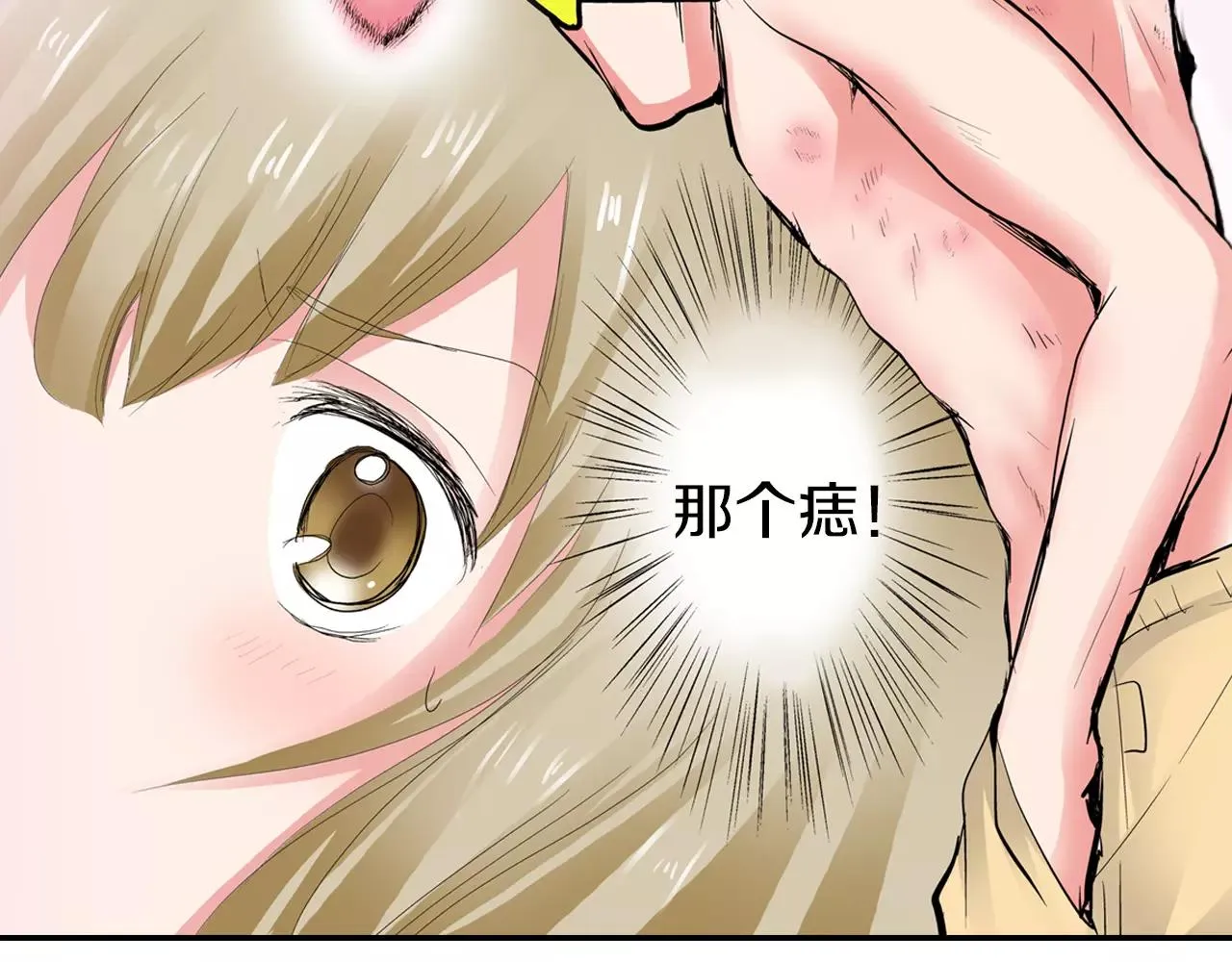 第5话 满身是吻痕的家伙 第51页