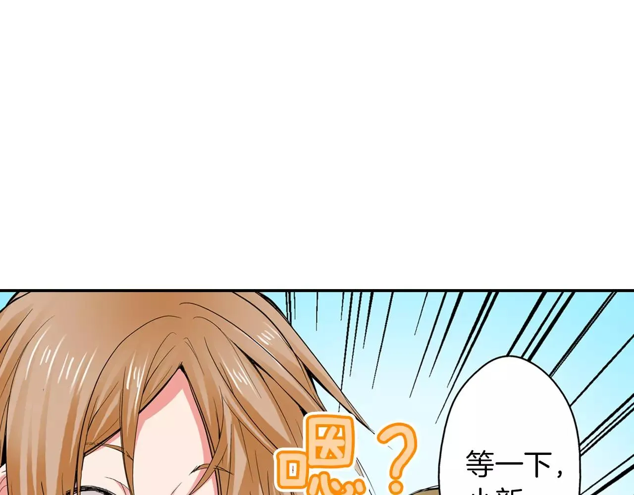 第5话 满身是吻痕的家伙 第52页