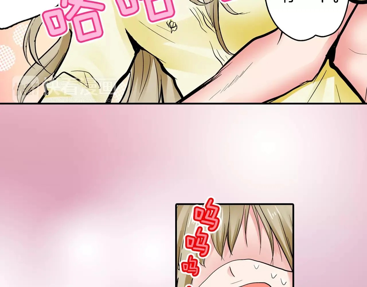 第5话 满身是吻痕的家伙 第58页
