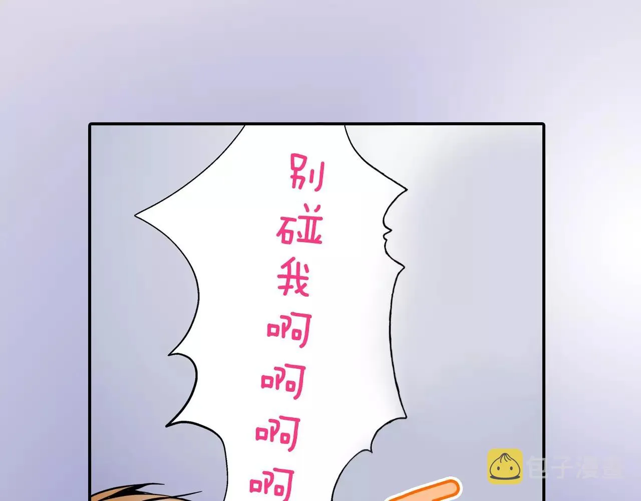 第5话 满身是吻痕的家伙 第60页