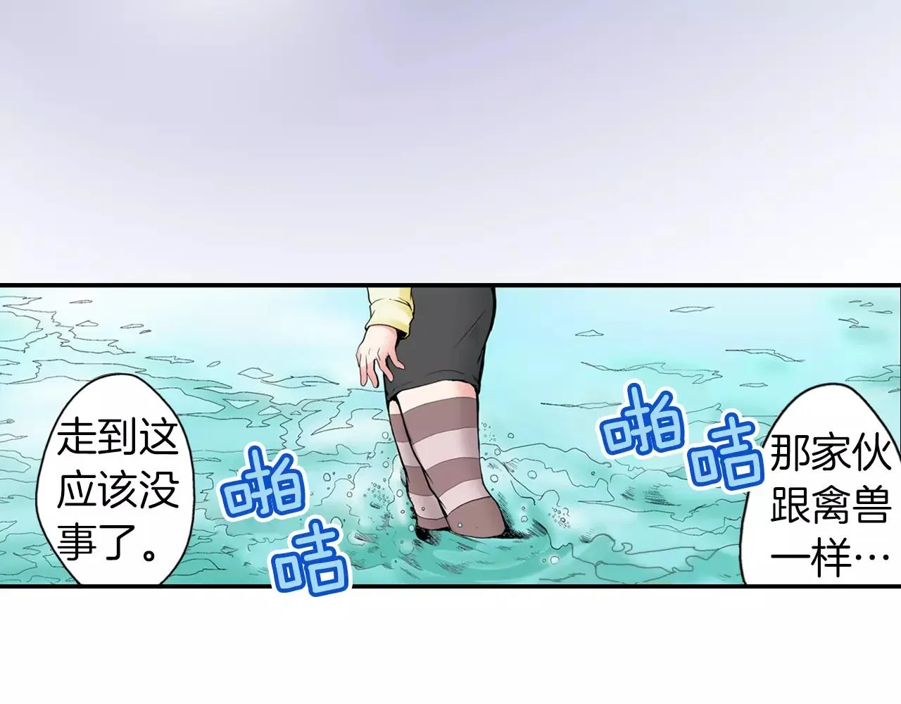 第5话 满身是吻痕的家伙 第62页