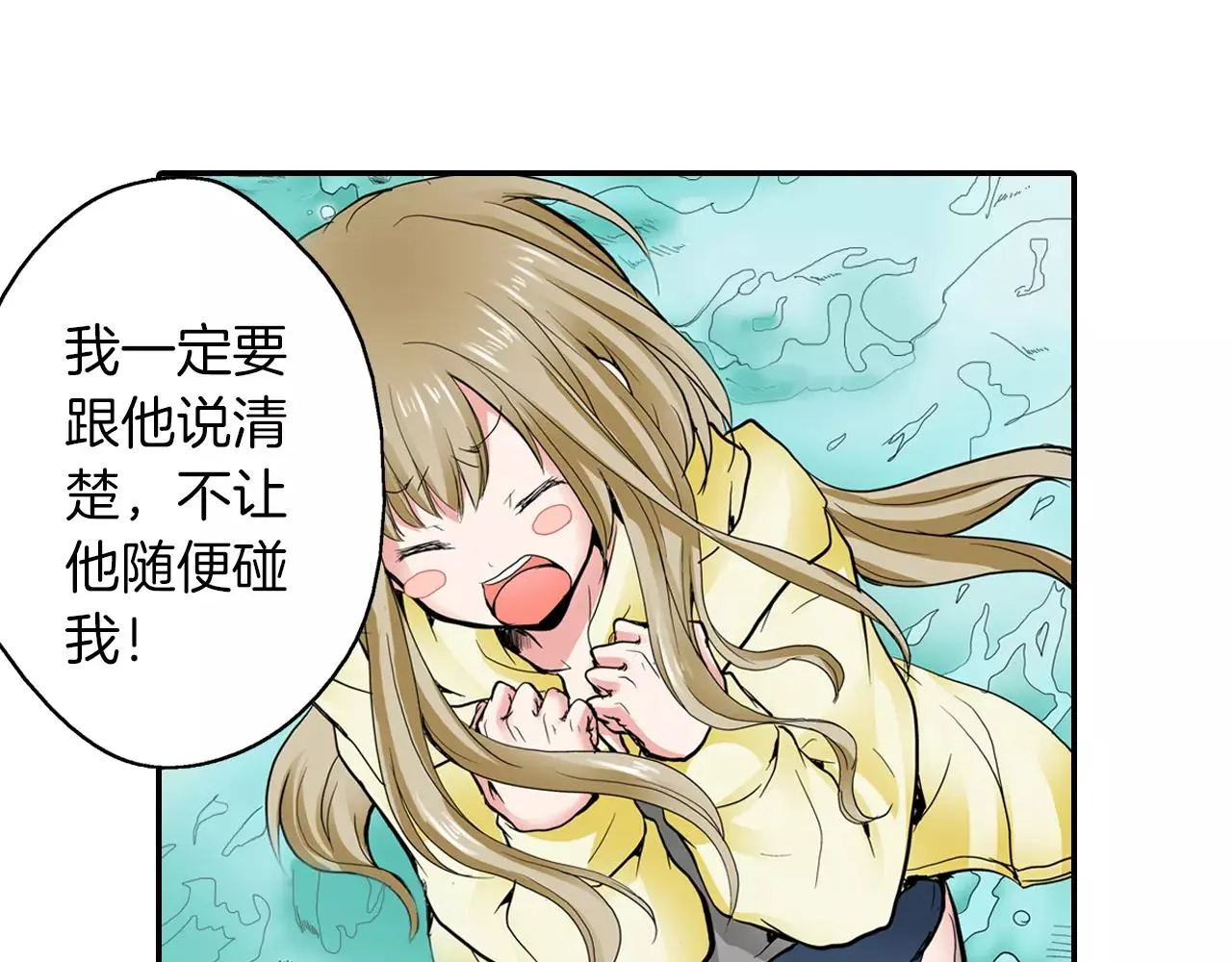 第5话 满身是吻痕的家伙 第63页