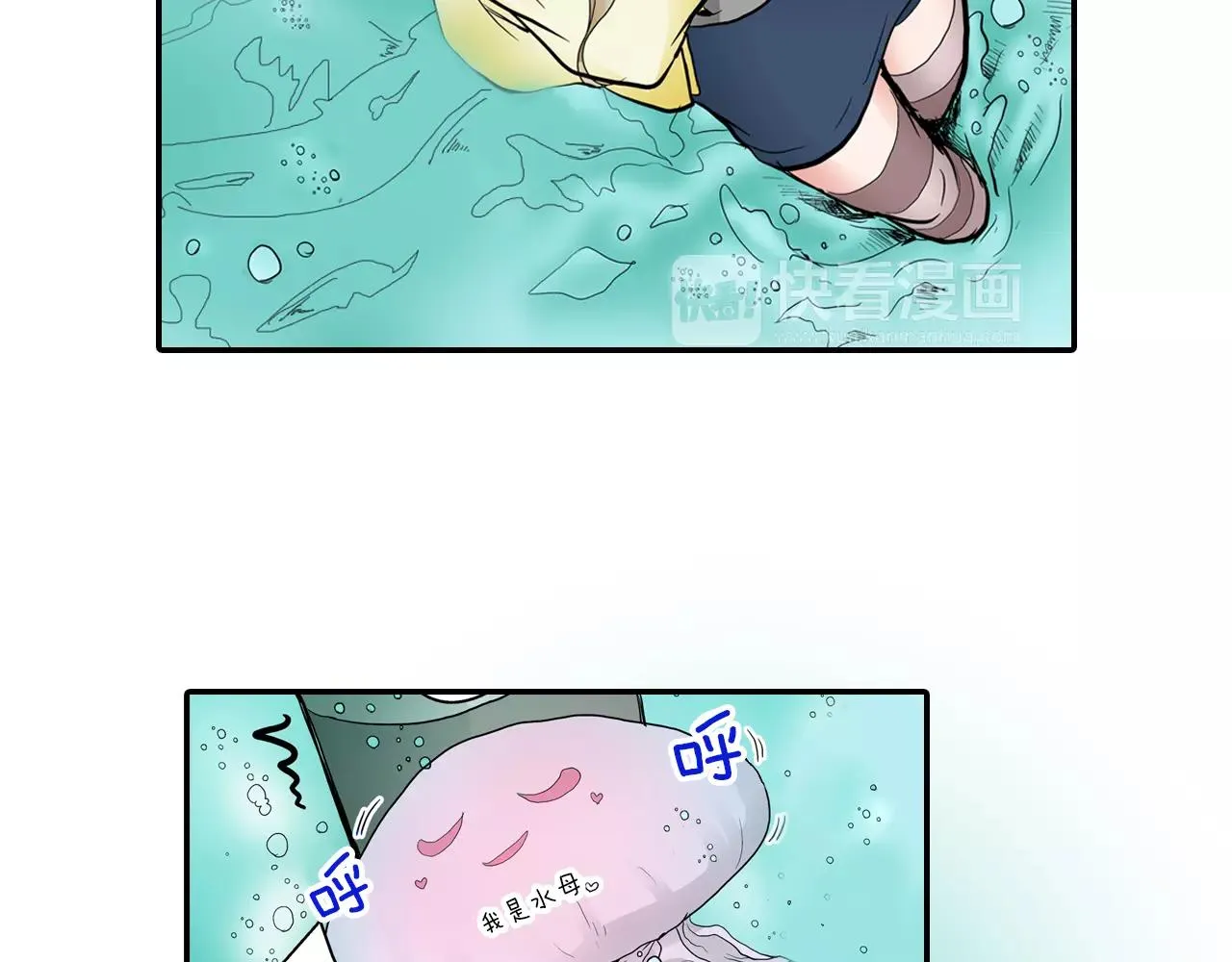 第5话 满身是吻痕的家伙 第64页