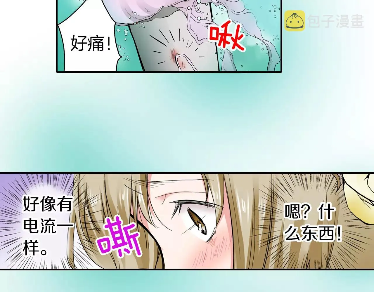 第5话 满身是吻痕的家伙 第65页