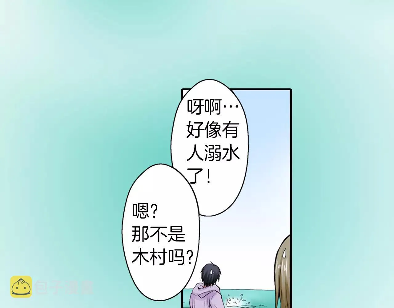 第5话 满身是吻痕的家伙 第66页