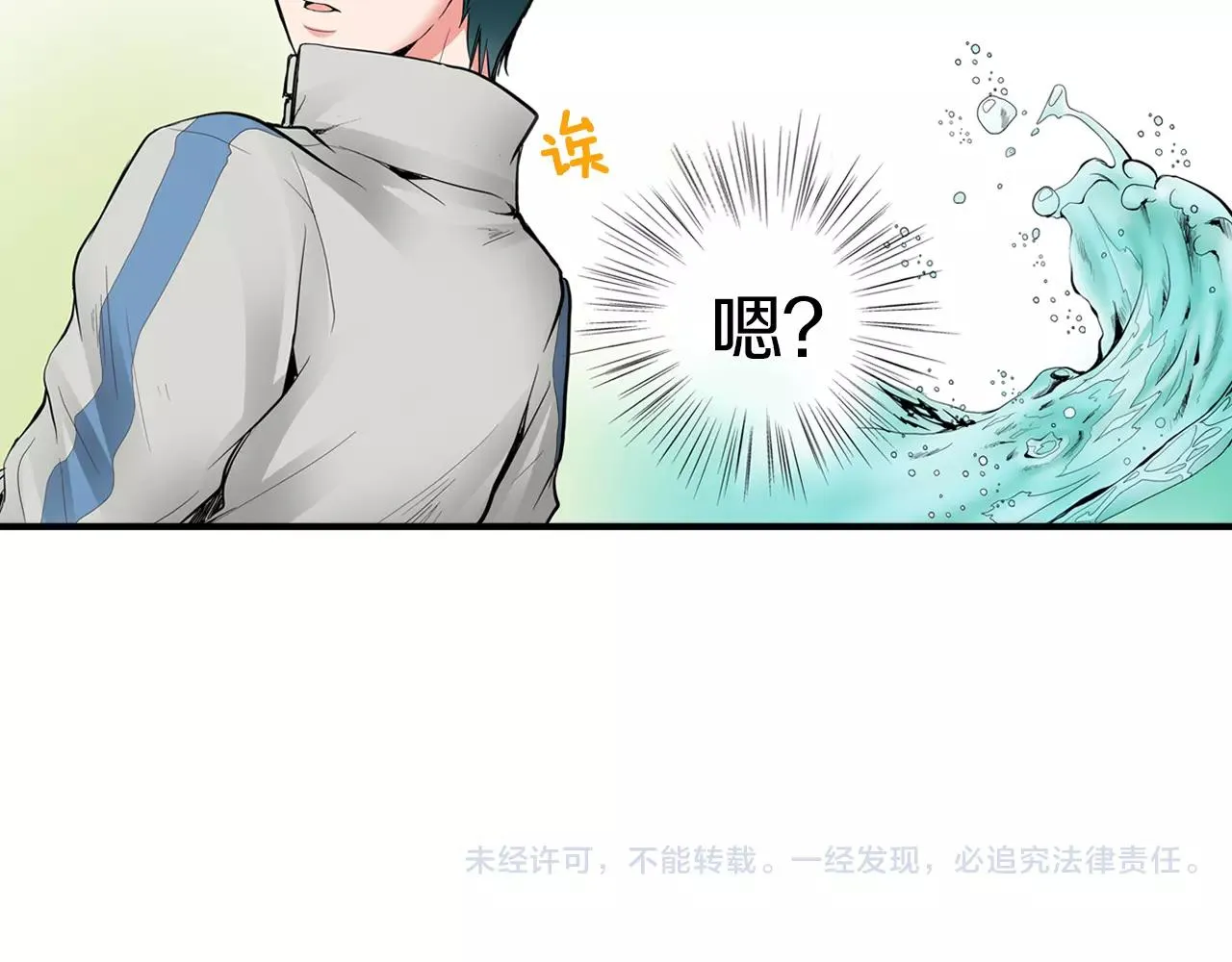第5话 满身是吻痕的家伙 第68页