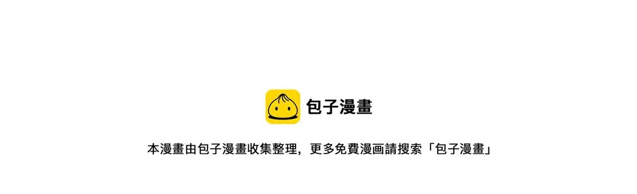 第5话 满身是吻痕的家伙 第69页