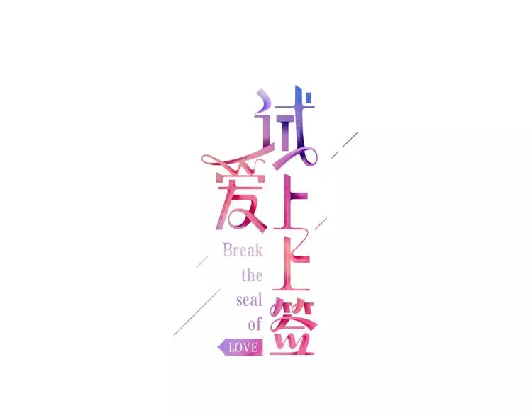 第2话 我与三个男孩 第1页