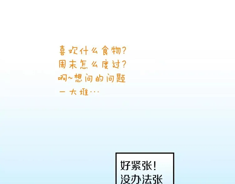 第2话 我与三个男孩 第6页