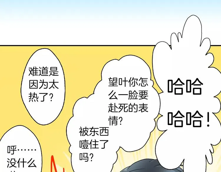 第2话 我与三个男孩 第9页