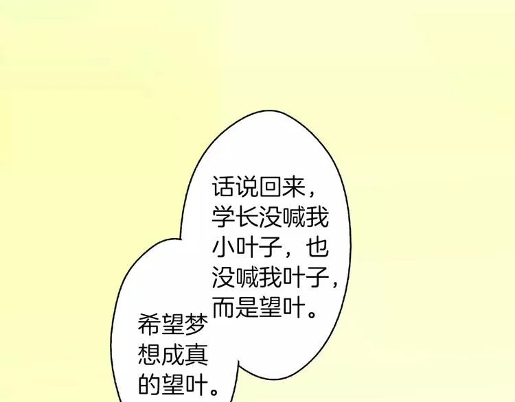 第2话 我与三个男孩 第12页