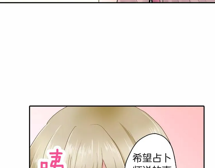 第2话 我与三个男孩 第15页