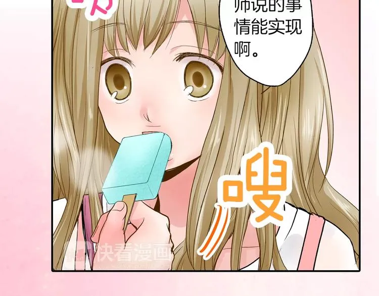 第2话 我与三个男孩 第16页