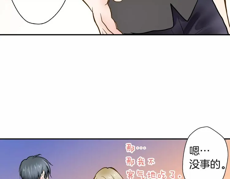 第2话 我与三个男孩 第19页