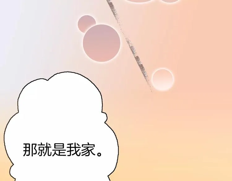 第2话 我与三个男孩 第22页