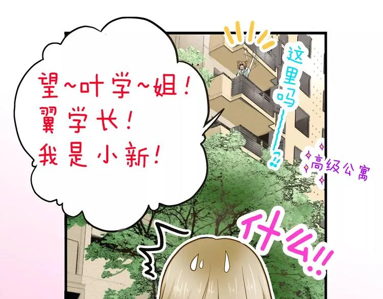 第2话 我与三个男孩 第26页