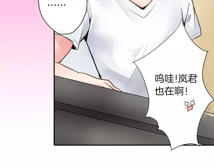 第2话 我与三个男孩 第30页