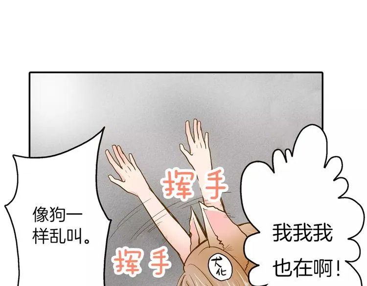 第2话 我与三个男孩 第31页