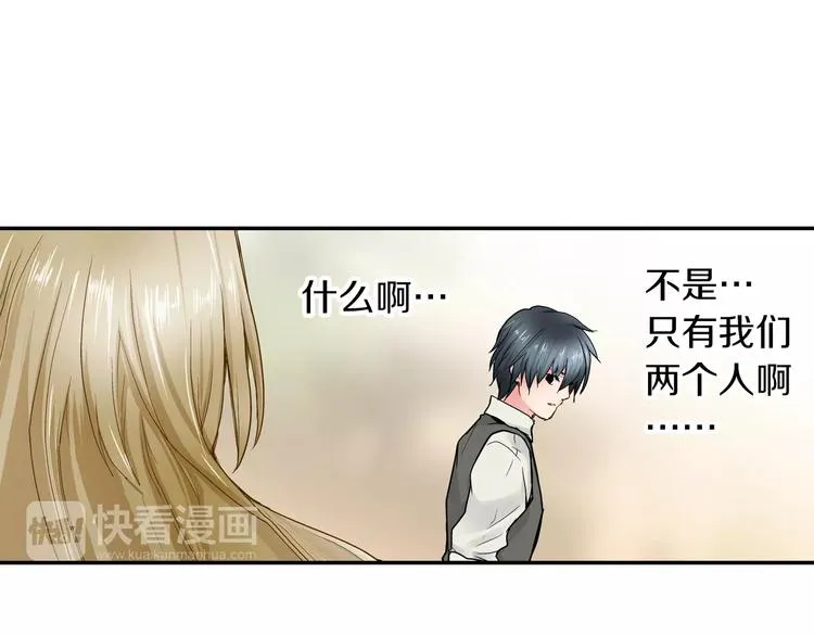 第2话 我与三个男孩 第34页