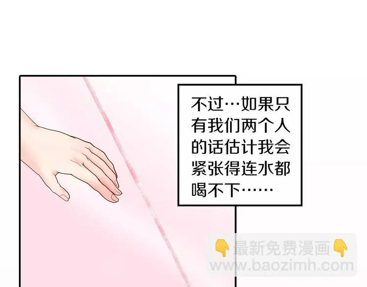 第2话 我与三个男孩 第35页