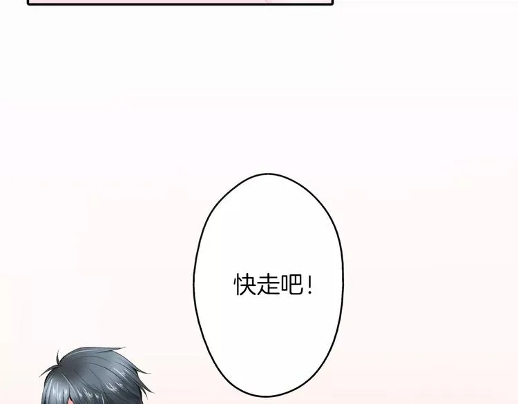 第2话 我与三个男孩 第36页