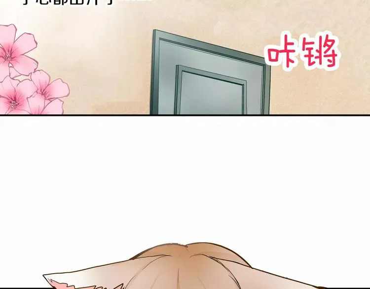 第2话 我与三个男孩 第40页