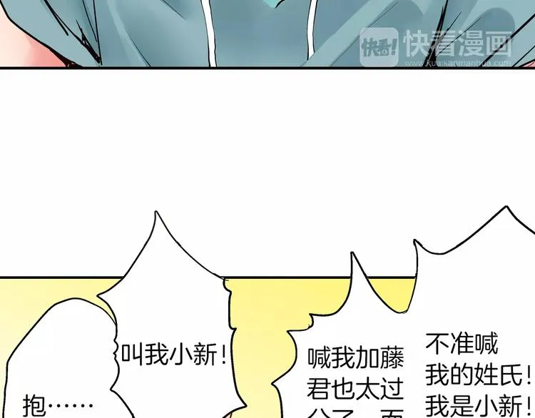 第2话 我与三个男孩 第42页