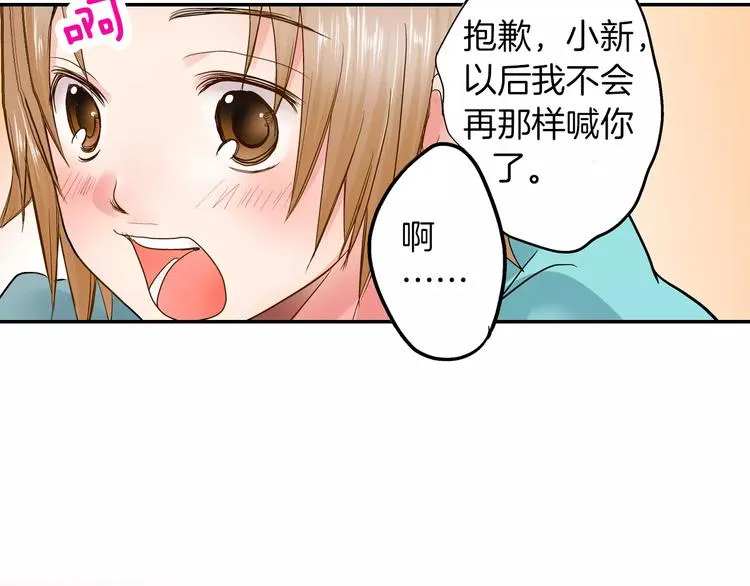 第2话 我与三个男孩 第44页
