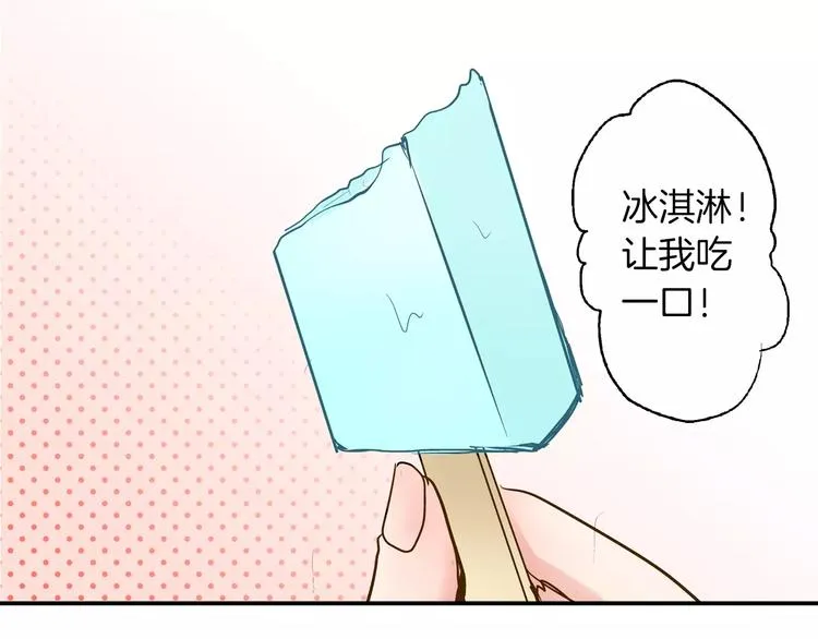 第2话 我与三个男孩 第45页