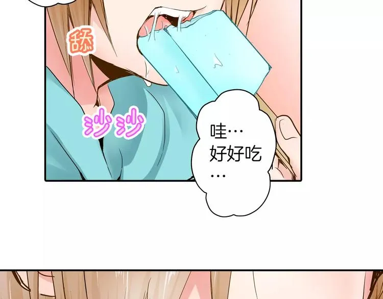 第2话 我与三个男孩 第48页
