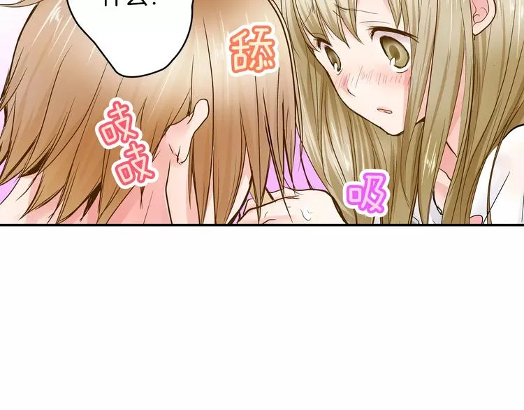 第2话 我与三个男孩 第50页