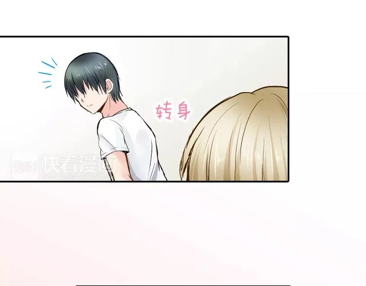 第2话 我与三个男孩 第51页