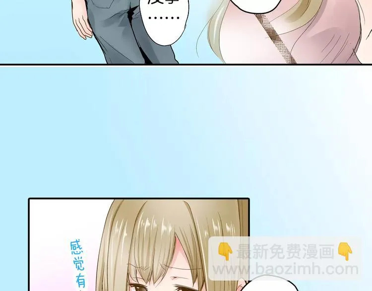 第2话 我与三个男孩 第56页