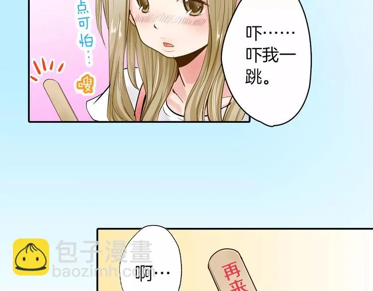 第2话 我与三个男孩 第57页