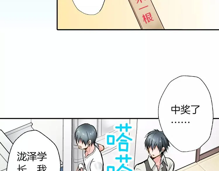 第2话 我与三个男孩 第58页