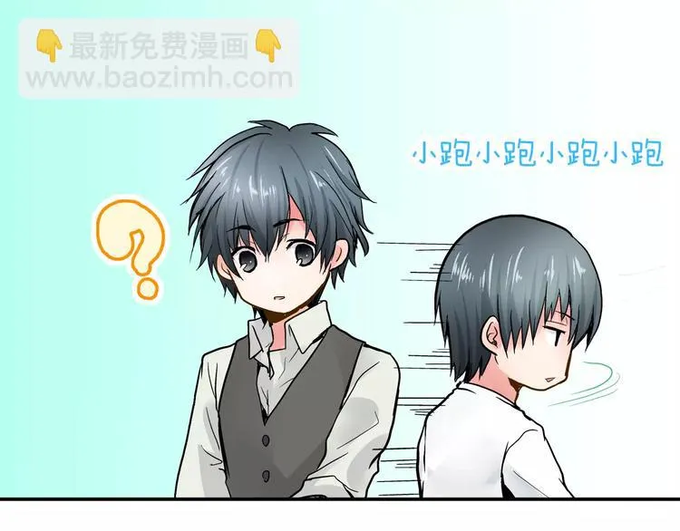 第2话 我与三个男孩 第63页