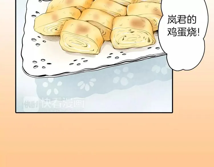 第2话 我与三个男孩 第65页