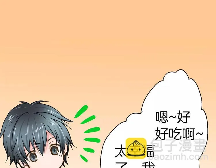 第2话 我与三个男孩 第67页