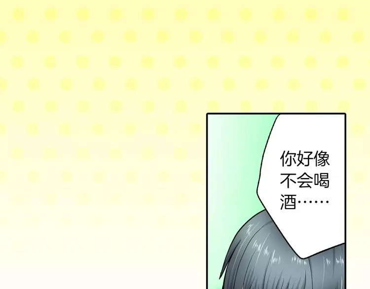 第2话 我与三个男孩 第75页