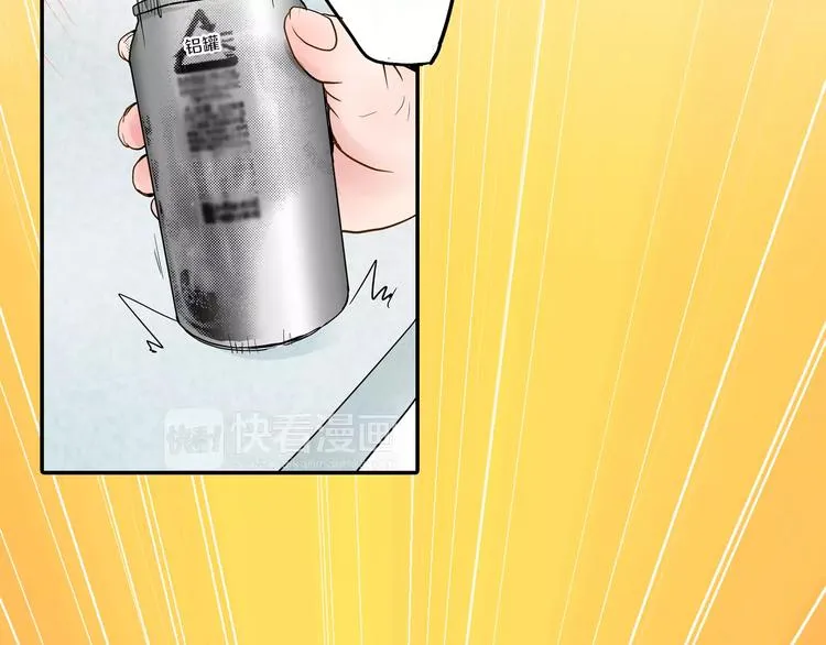 第2话 我与三个男孩 第77页