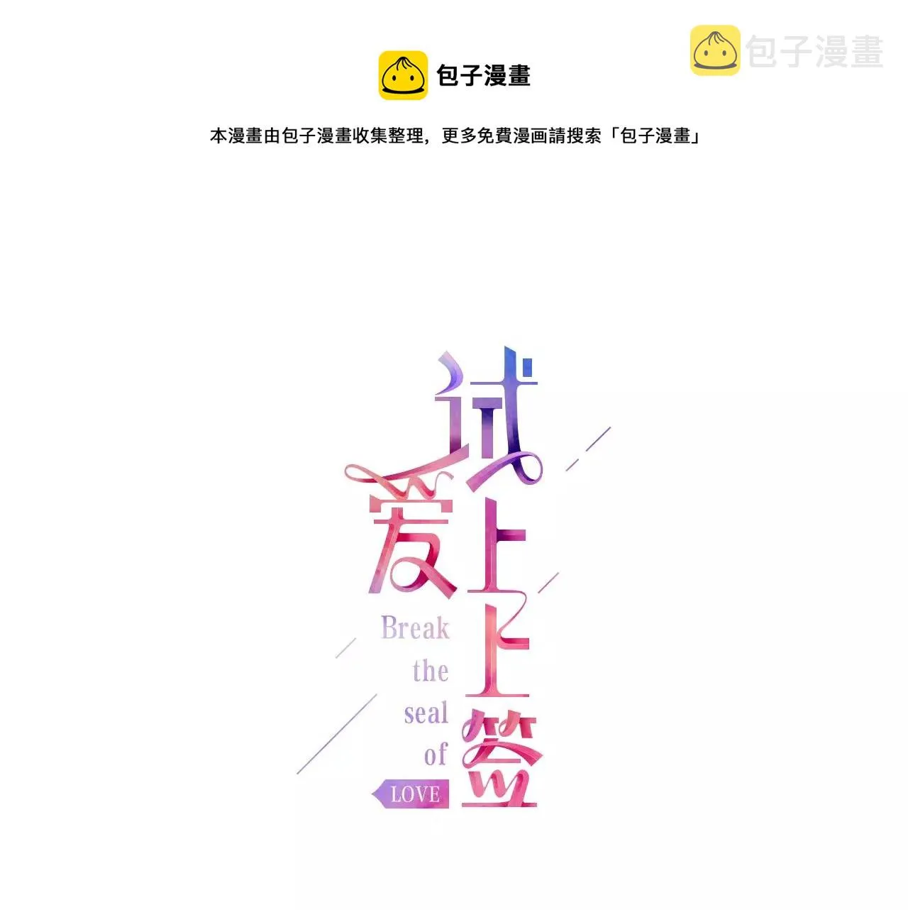 第14话 和学长接吻 第1页
