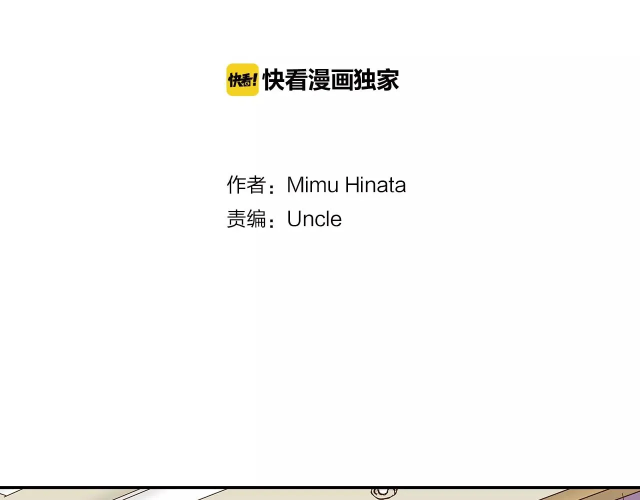 第14话 和学长接吻 第2页