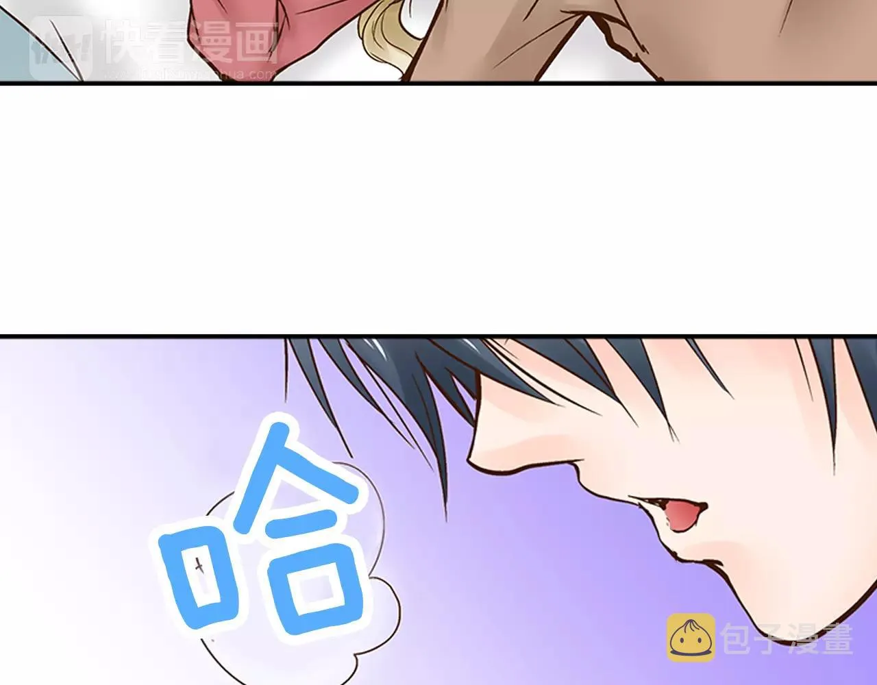 第14话 和学长接吻 第10页
