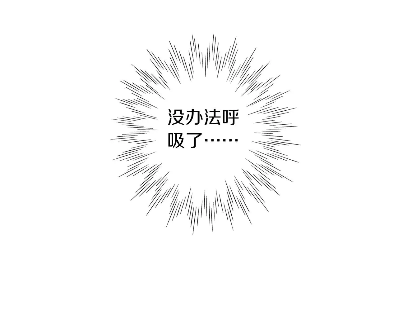 第14话 和学长接吻 第18页