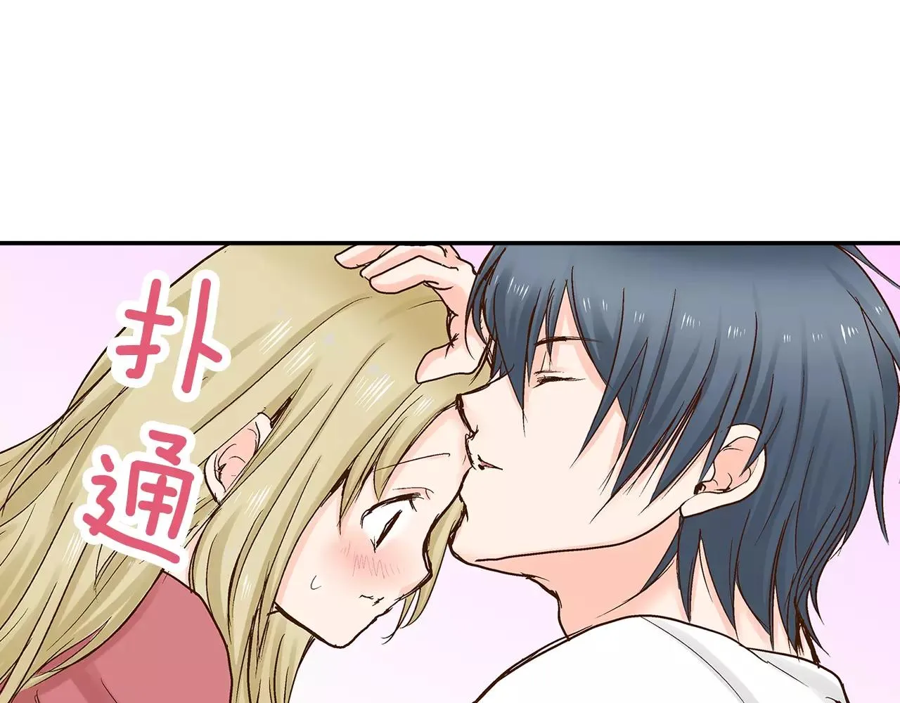 第14话 和学长接吻 第40页