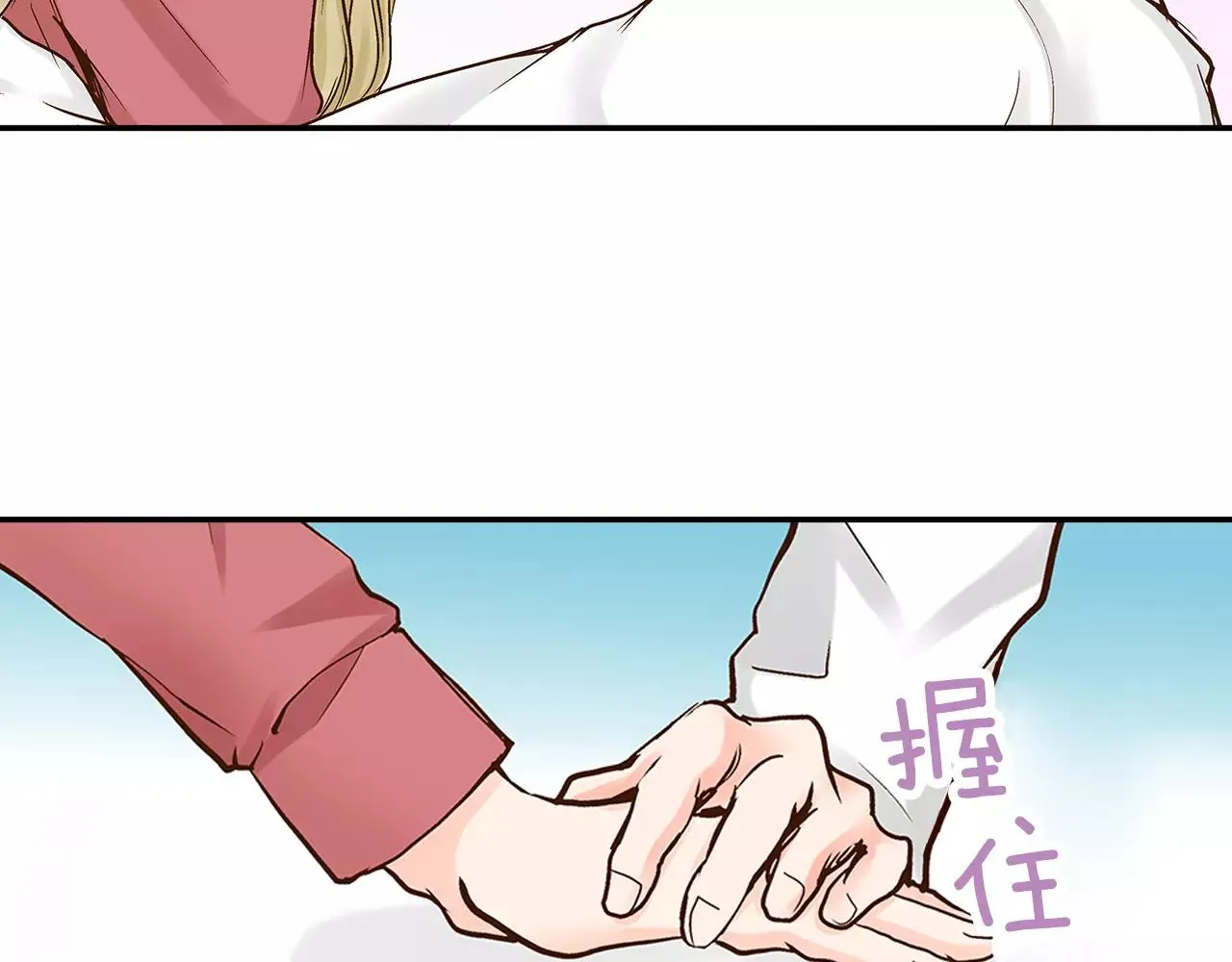 第14话 和学长接吻 第41页