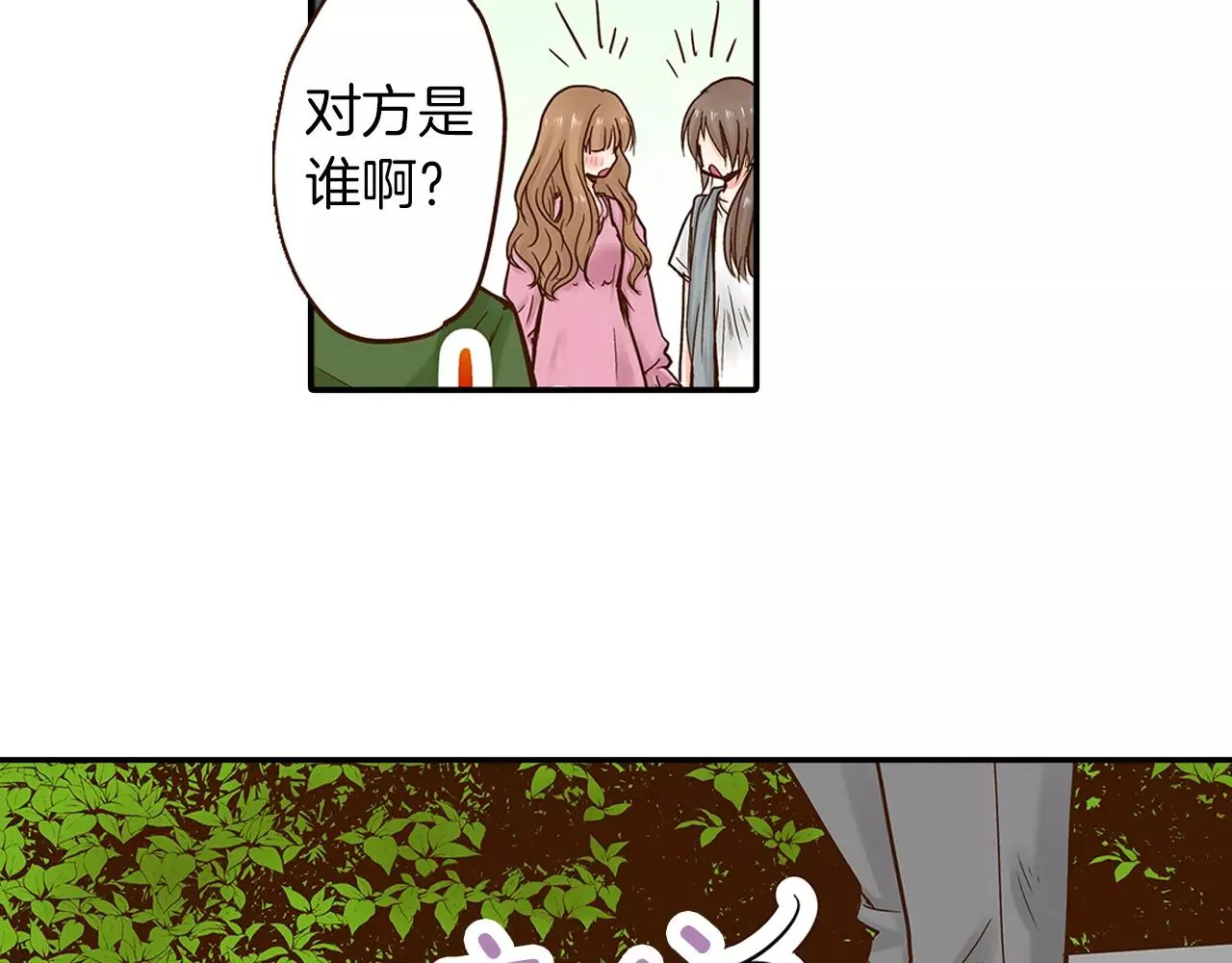 第14话 和学长接吻 第55页