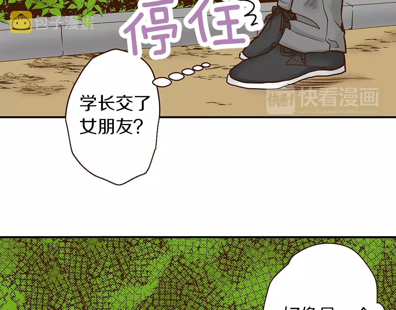 第14话 和学长接吻 第56页